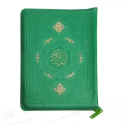 قرآن رنگی کیفی ترجمه حسین انصاریان کد 120842