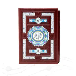 قرآن نفیس قابدار ترجمه الهی قمشه ای کد 110294