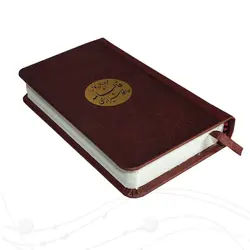 دیوان حافظ قطع پالتویی کد 125501