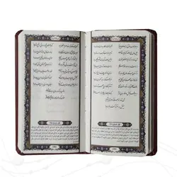 دیوان حافظ قطع پالتویی کد 125501
