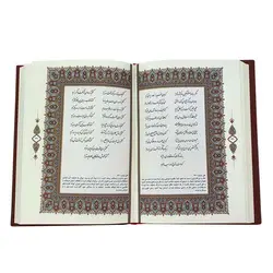 دیوان حافظ قابدار بهمراه فالنامه کد 125425