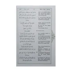 کتاب قرآن ترجمه انگلیسی آربری