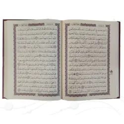 کتاب قرآن خط عثمان طه کد 120606 جلد گالینگور اسماء الله