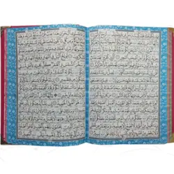 قرآن رنگی ترجمه استاد انصاریان قطع رقعی کد 120608