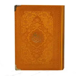 قرآن رنگی ترجمه استاد انصاریان قطع رقعی کد 120608