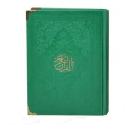 قرآن رنگی ترجمه استاد انصاریان قطع رقعی کد 120608