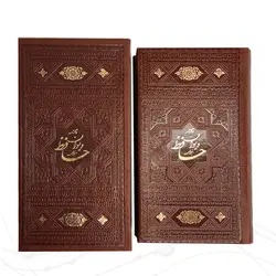 دیوان حافظ قطع پالتویی قابدار کد 125509