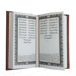 دیوان حافظ قطع پالتویی قابدار کد 125509