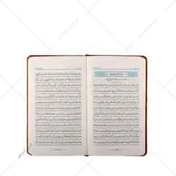 کتاب قرآن پالتویی ترجمه گروه محققان طبع و نشر