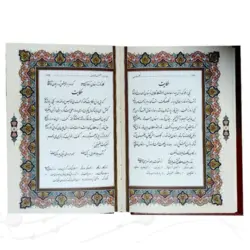 پک 3 جلدی حافظ، گلستان و بوستان سعدی