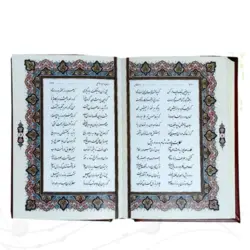 پک 3 جلدی حافظ، گلستان و بوستان سعدی