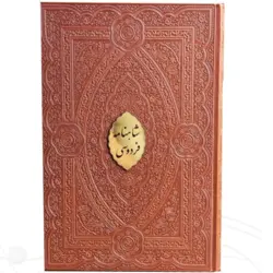 کلیات شاهنامه نفیس کد 110213