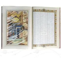 کلیات شاهنامه نفیس کد 110213