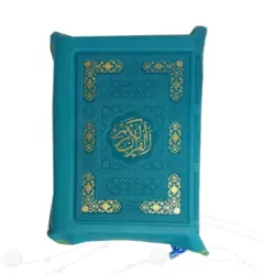 قرآن رنگی کیفی خط اشرفی کد 120823