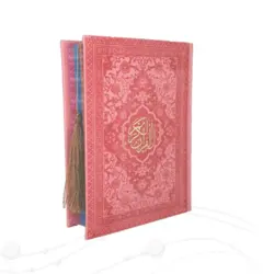قرآن رنگی قطع جیبی منگوله دار کد 120833