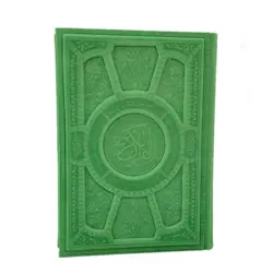 قرآن رنگی ترجمه الهی قمشه ای جلد لیزری کد 120396