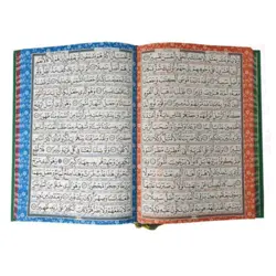 قرآن رنگی وزیری جعبه دار ترجمه انصاریان کد 120368