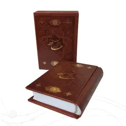 کتاب حافظ کوچک قابدار کد 125482