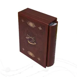 کتاب حافظ کوچک قابدار کد 125482
