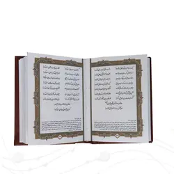 کتاب حافظ کوچک قابدار کد 125482