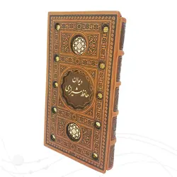 دیوان حافظ قطع پالتویی قابدار کد 126501