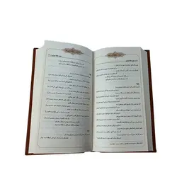 دیوان حافظ قطع پالتویی قابدار کد 126501