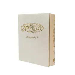 قرآن خط عثمان طه قطع جیبی قابدار کد 120824