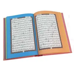 قرآن رنگی بدون ترجمه قطع رقعی کد 120603