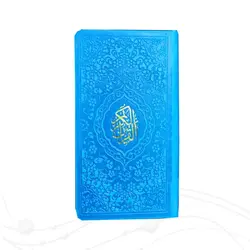 قرآن رنگی پالتویی کد 121119