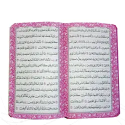 قرآن رنگی پالتویی کد 121119