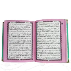 قرآن رنگی جیبی بدون ترجمه کد120853
