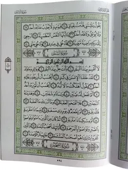 قرآن خط عثمان طه مخصوص مرور محفوظات کد 11001