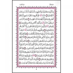 کتاب قرآن بدون ترجمه خط عثمان طه کاغذ سفید کد ۱۰۰۲-۱۲