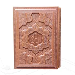 قرآن وزیری با ترجمه کاغذ گلاسه کد 120444