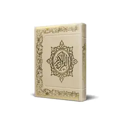 کتاب قرآن خط عثمان طه زیپ دار نیم جیبی