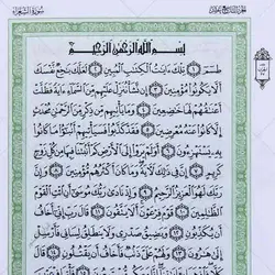 کتاب قرآن خط عثمان طه زیپ دار نیم جیبی