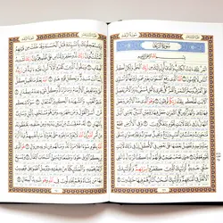 کتاب قرآن ترجمه الهی قمشه ای 4 رنگ کد 12009