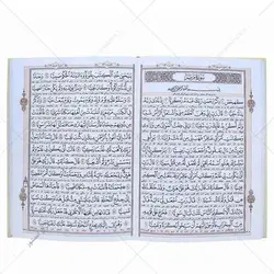 کتاب قرآن وزیری ترجمه انصاریان چاپ دو رنگ