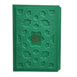 قرآن رنگی ترجمه انصاریان قابدار لیزری کد 120387