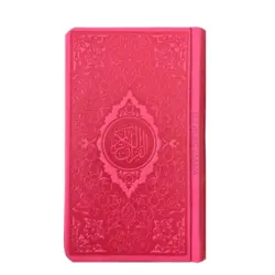 کتاب قرآن پالتویی رنگی کد 100934