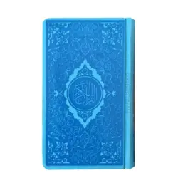کتاب قرآن پالتویی رنگی کد 100934