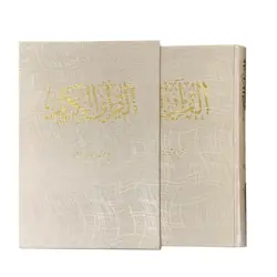 کتاب قرآن عروس کاغذ تحریر کد 101102