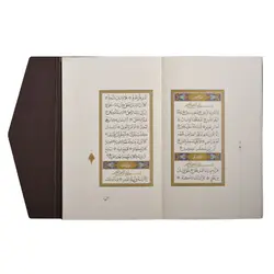 عم جزء طرح نفیس