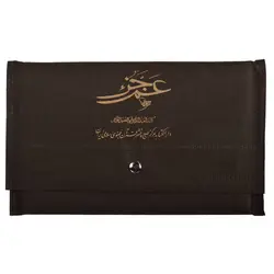 عم جزء طرح نفیس