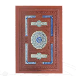 قرآن نفیس معطر جعبه دار کد 110228