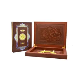 قرآن نفیس قابدار چرمی کد 110189