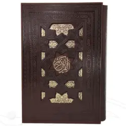 قرآن قطع رحلی با قاب کشویی کد 120131