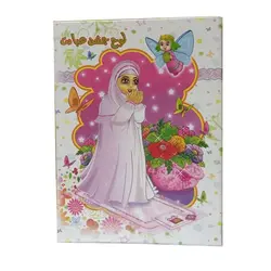 لوح جشن عبادت