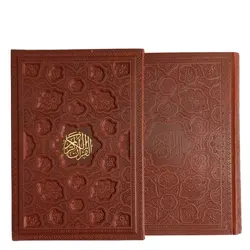 کتاب قرآن بدون ترجمه قابدار کد 120385