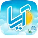 اپلیکیشن تقویم اذان گو و هواشناسی آریا